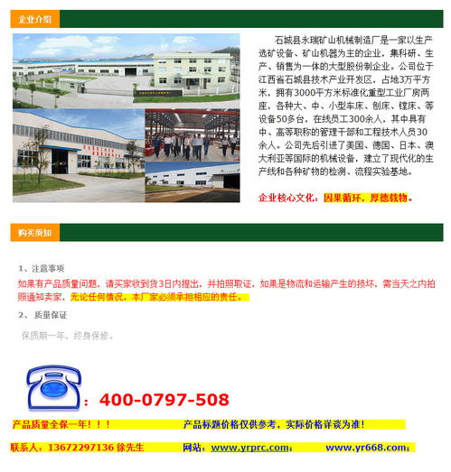 yr 電選設(shè)備 sjd ii型&phi;250 200高壓靜電選礦機(jī)