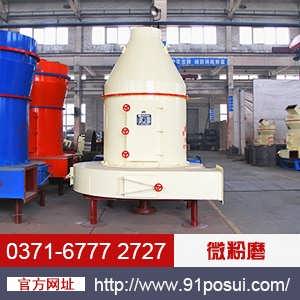 河南紅星礦山機(jī)械廠 高壓微粉磨廠家與礦山設(shè)備的領(lǐng)軍者